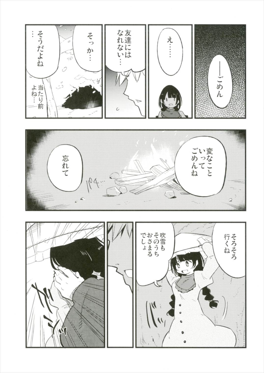 Ojizou-san LOVE page 11 full