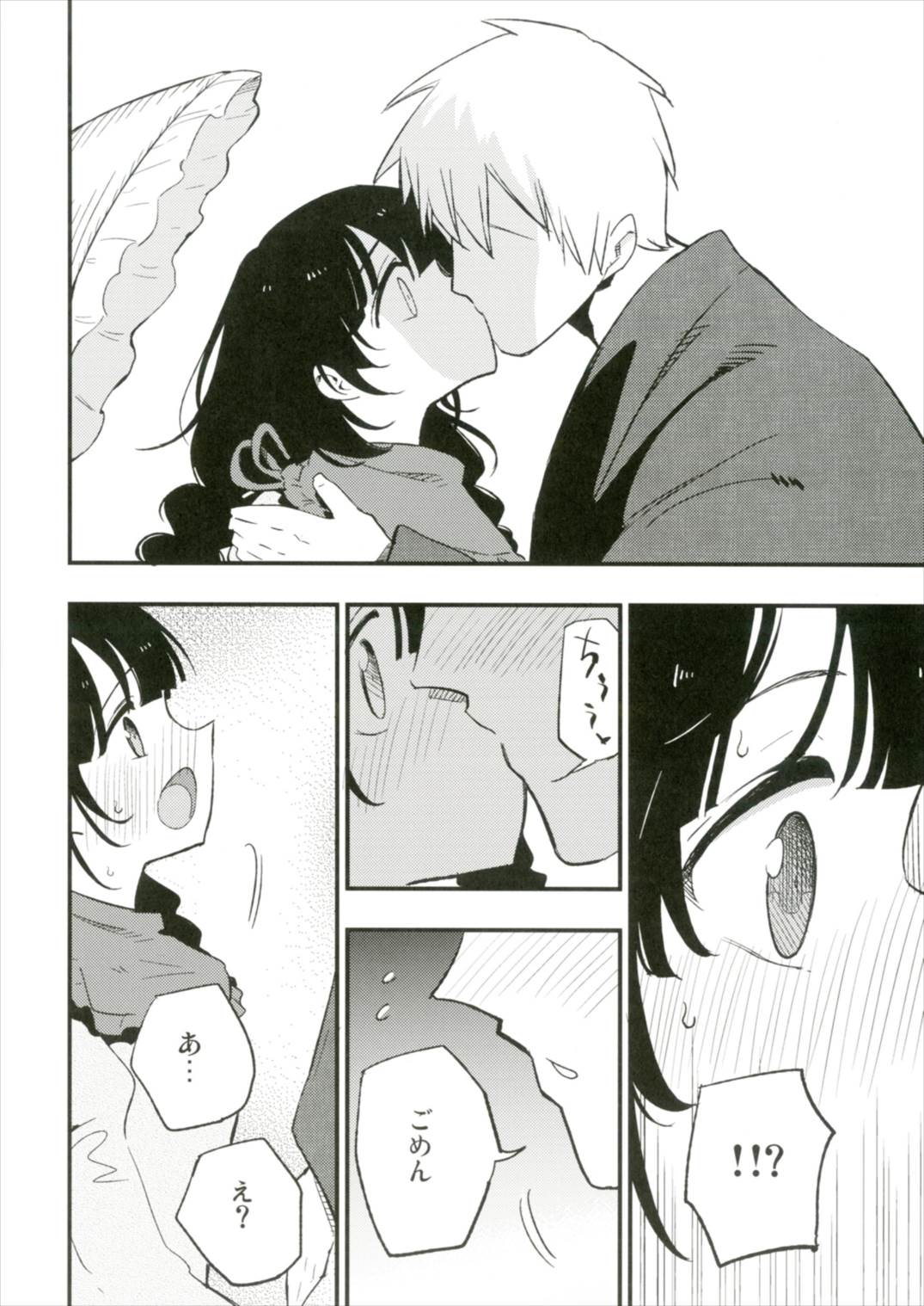 Ojizou-san LOVE page 12 full