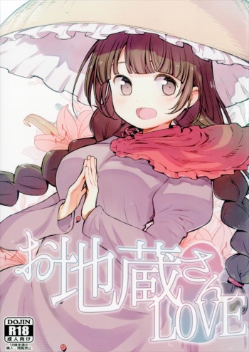 (Shuuki Reitaisai 4) [Shironegiya (miya9)] Ojizou-san LOVE (Touhou Project) cover