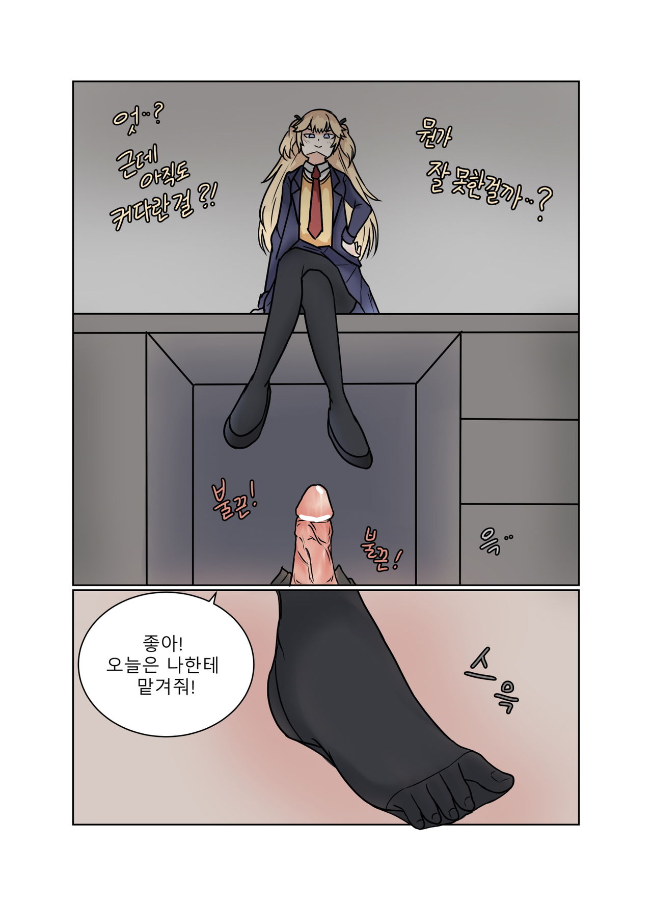 소녀전선 R18 동인지 - 서약은팔찌 page 11 full
