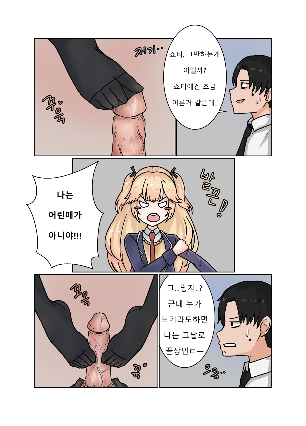 소녀전선 R18 동인지 - 서약은팔찌 page 12 full