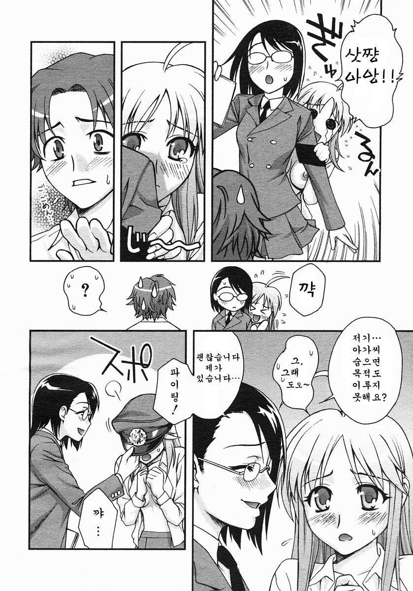 Fudotei Gakuen Monogatari | 후도우테이학원 이야기 1 page 12 full