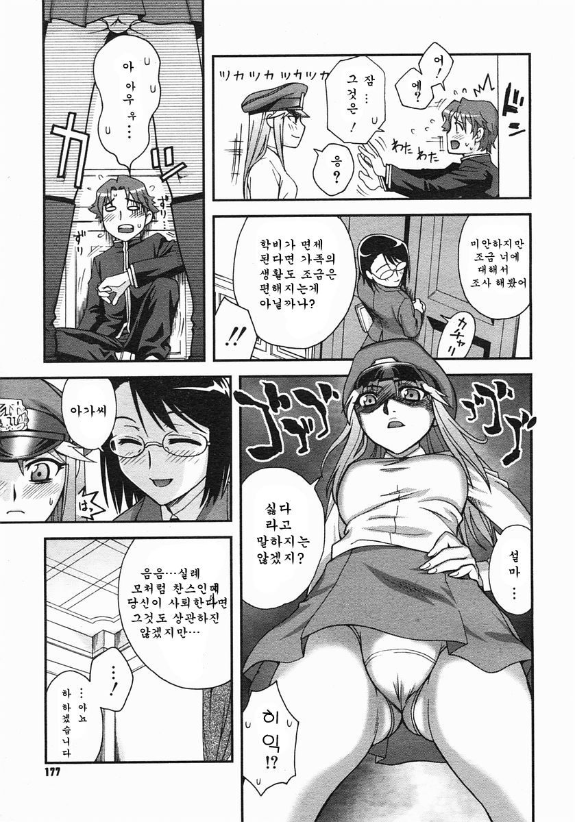 Fudotei Gakuen Monogatari | 후도우테이학원 이야기 1 page 5 full