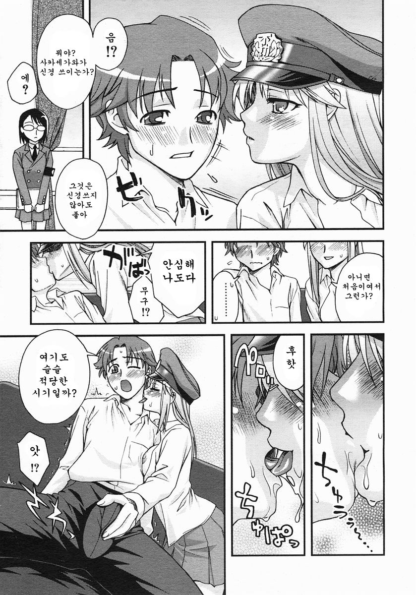 Fudotei Gakuen Monogatari | 후도우테이학원 이야기 1 page 7 full