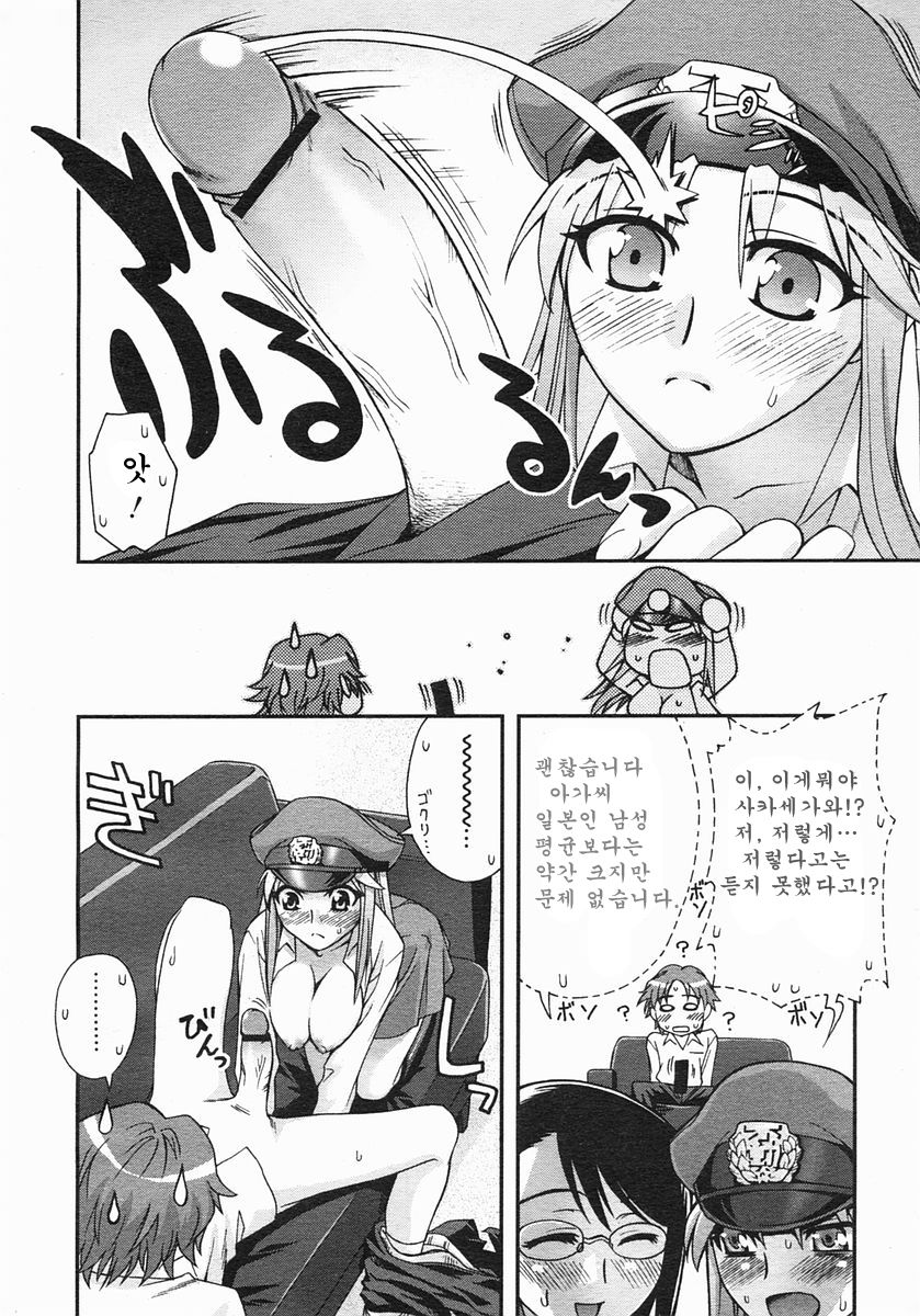 Fudotei Gakuen Monogatari | 후도우테이학원 이야기 1 page 8 full