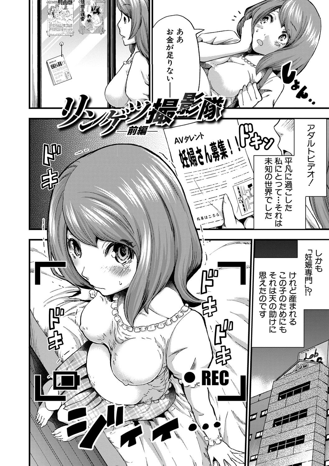 Maternity Harassment page 7 full