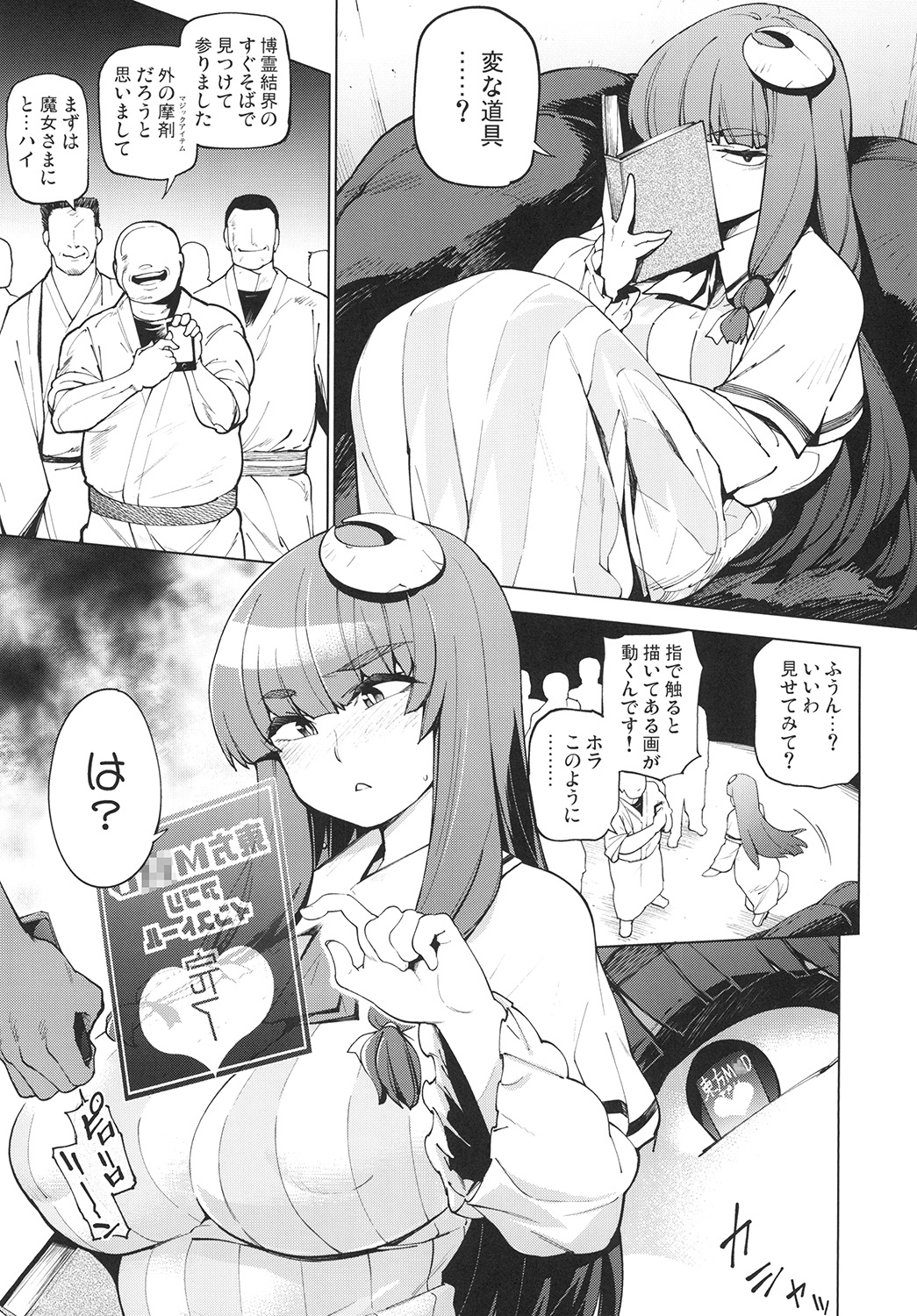 MMD Patchouli.mp4 page 5 full