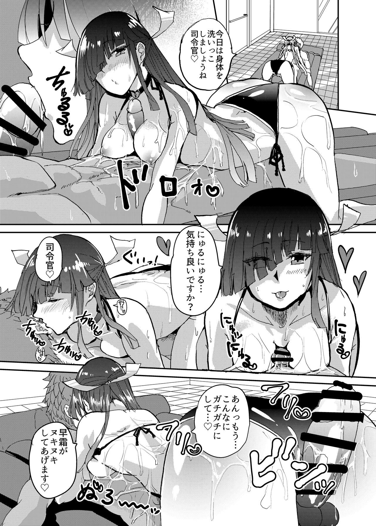 Hayashimo Omakebon page 2 full