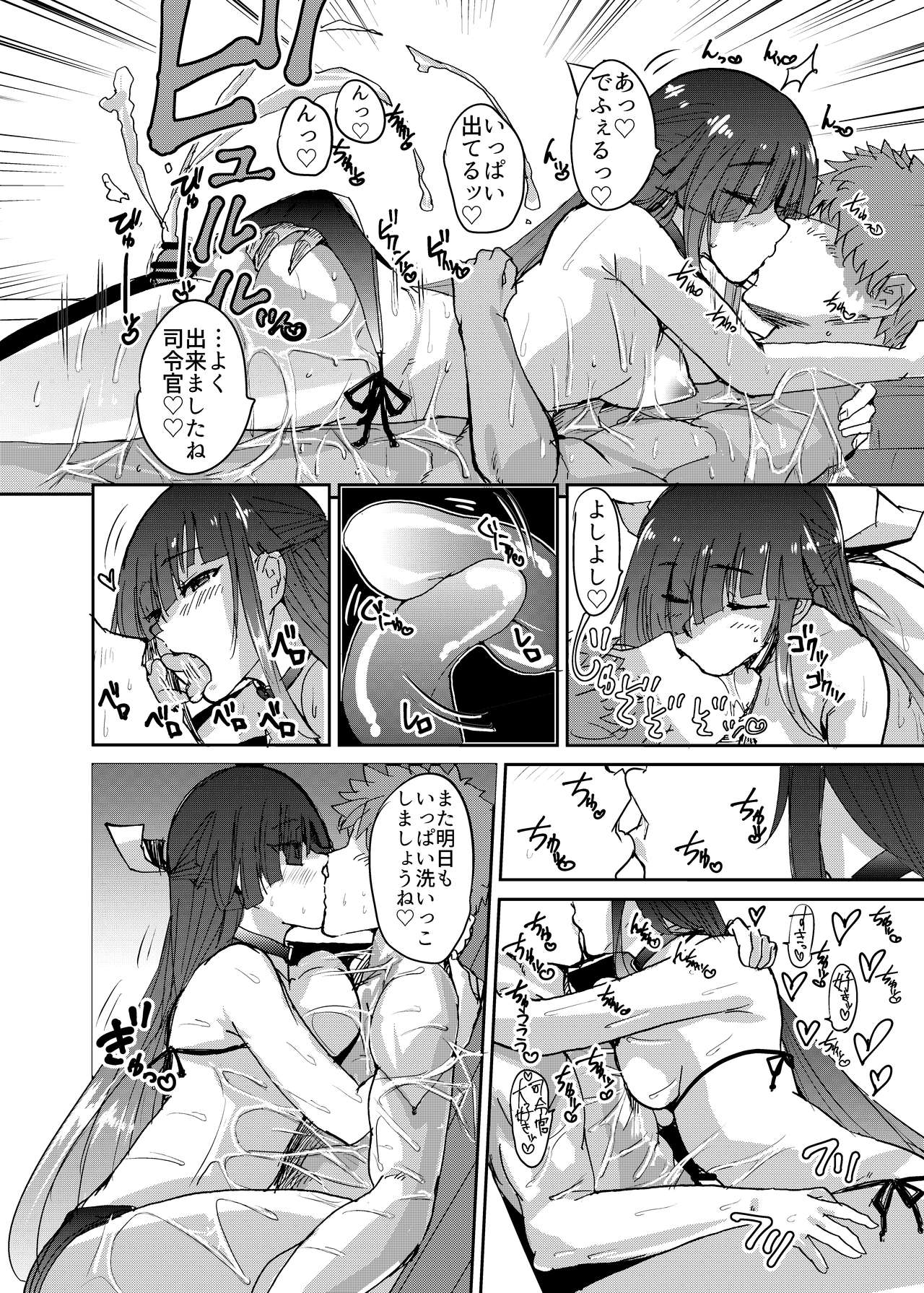 Hayashimo Omakebon page 6 full
