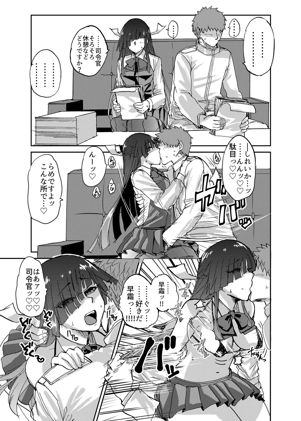 Hayashimo Omakebon page 7 full