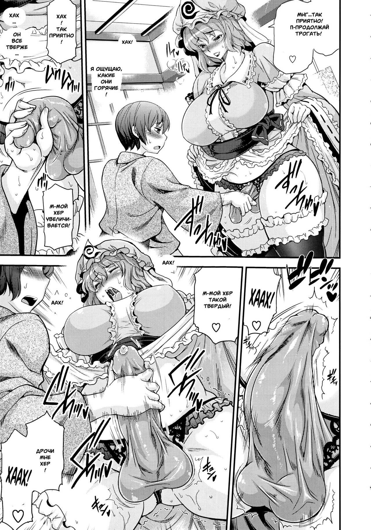 Futanarix Touhou - Mayohiga Hen page 7 full