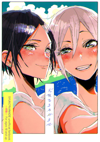 (C92) [Team Tategami (Paishen)] Hoteru Kimi no Soba | Burn By Your Side (THE IDOLM@STER CINDERELLA GIRLS) [English] [Sexy Akiba Detectives] cover