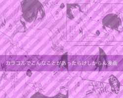 Shadou33  -  ♡Shadow Tatsuya / Jun + Child Jun♡ If This Happens in Caracol, It Would Be Outrageous - Comic