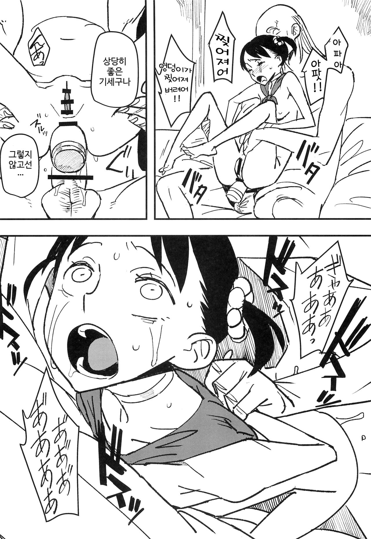 Yadoya no Kemono - Beast of inn | 여인숙의 짐승 page 11 full