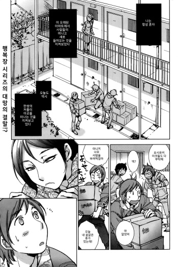 [Kerorin] Shiawasesou no Yasashii Yuurei | 행복장의 부드러운 유령 (Action Pizazz Special 2014-03) [Korean] cover