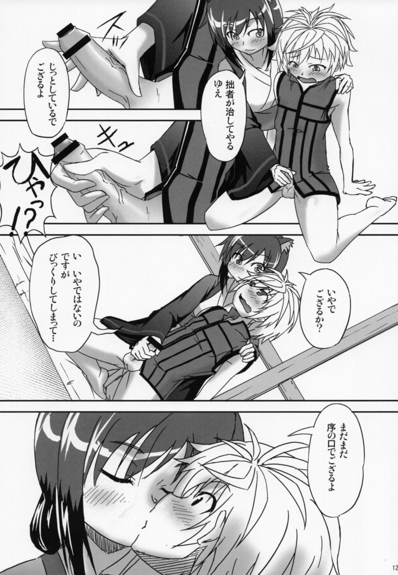 ONE x SYOTA page 11 full