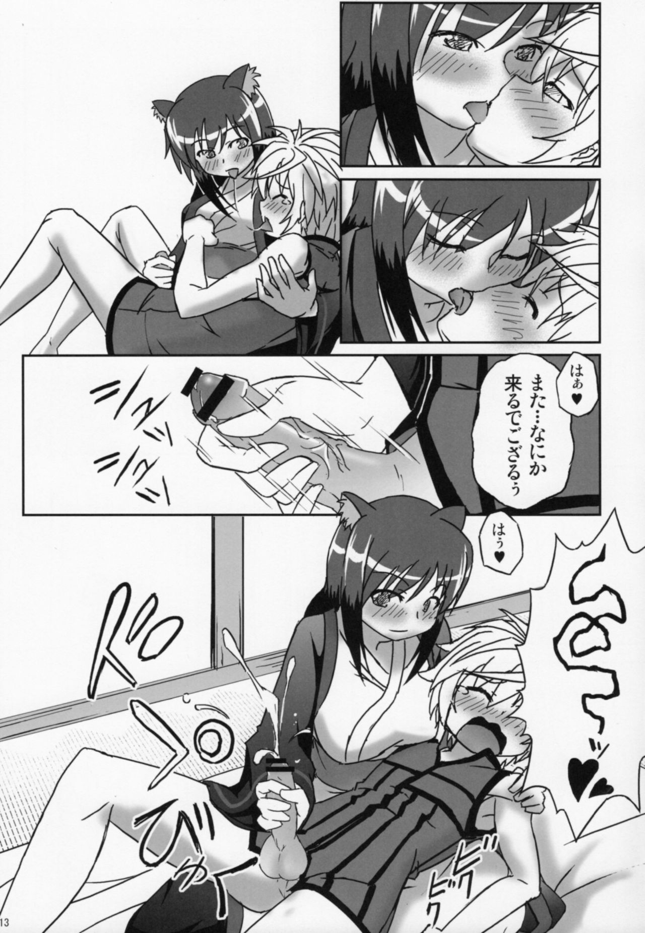 ONE x SYOTA page 12 full