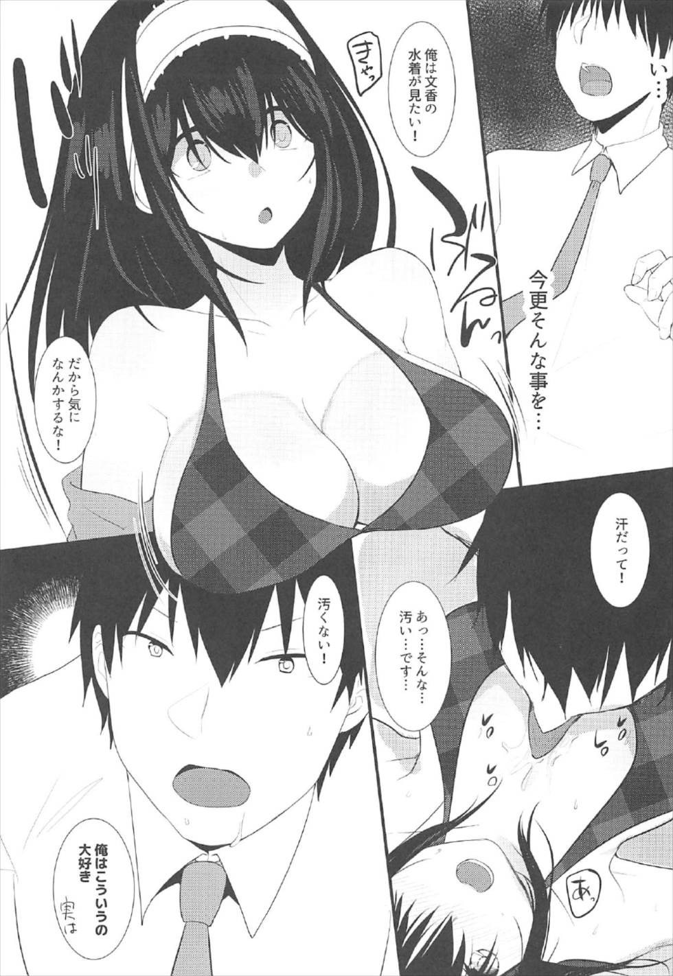 SALTY SUMMER page 11 full