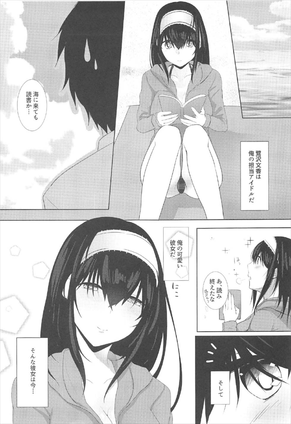 SALTY SUMMER page 3 full