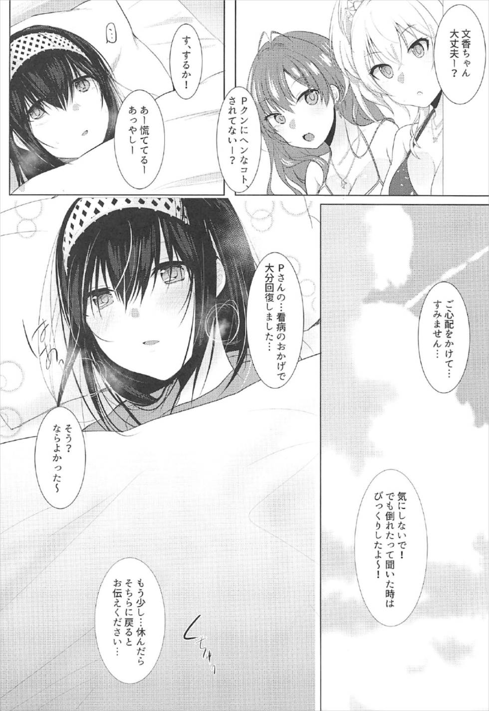 SALTY SUMMER page 6 full