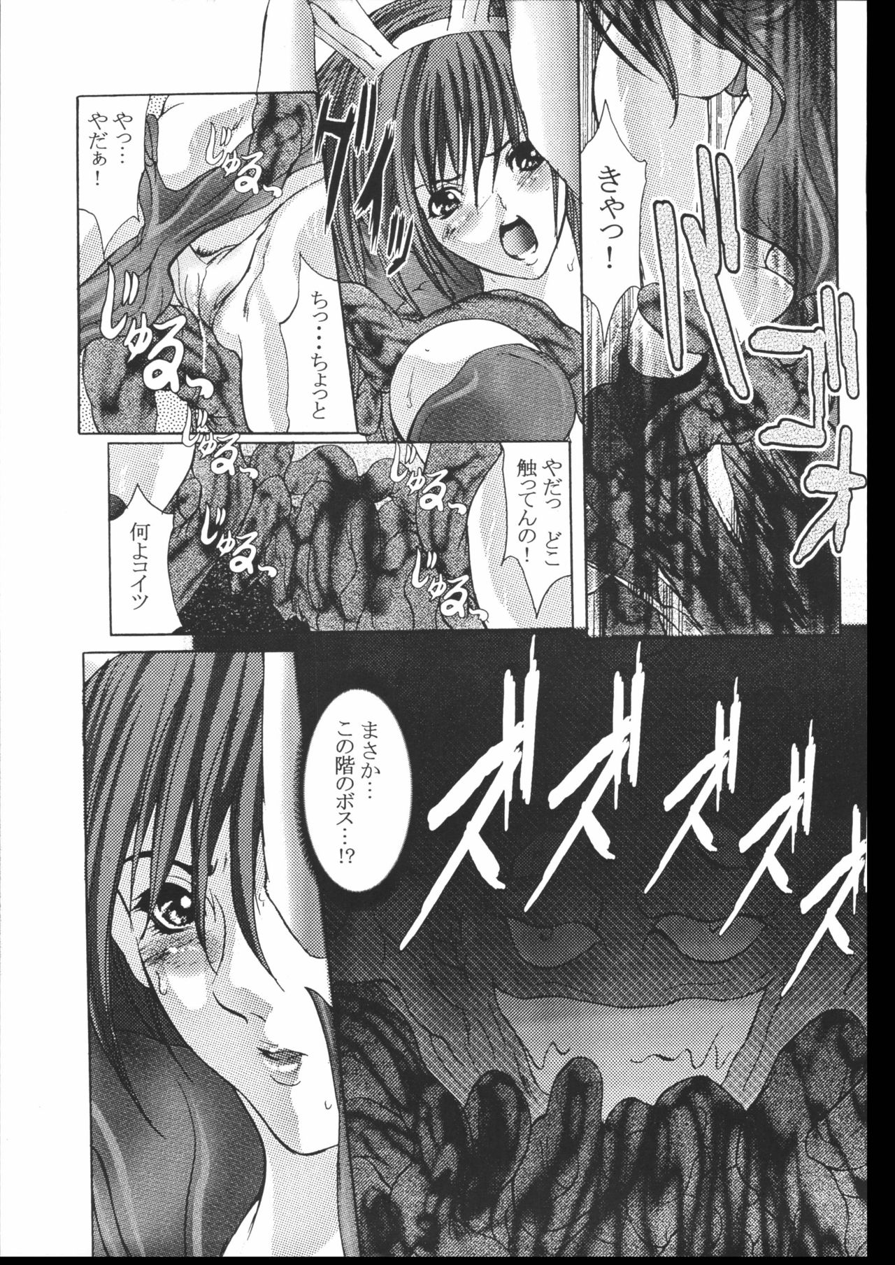 COLLECTERS page 6 full