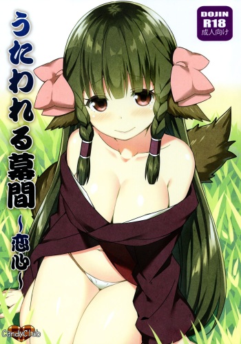 (SC2016 Winter) [Candy Club (Sky)] Utawareru Makuai -Koigokoro- (Utawarerumono Itsuwari no Kamen) cover