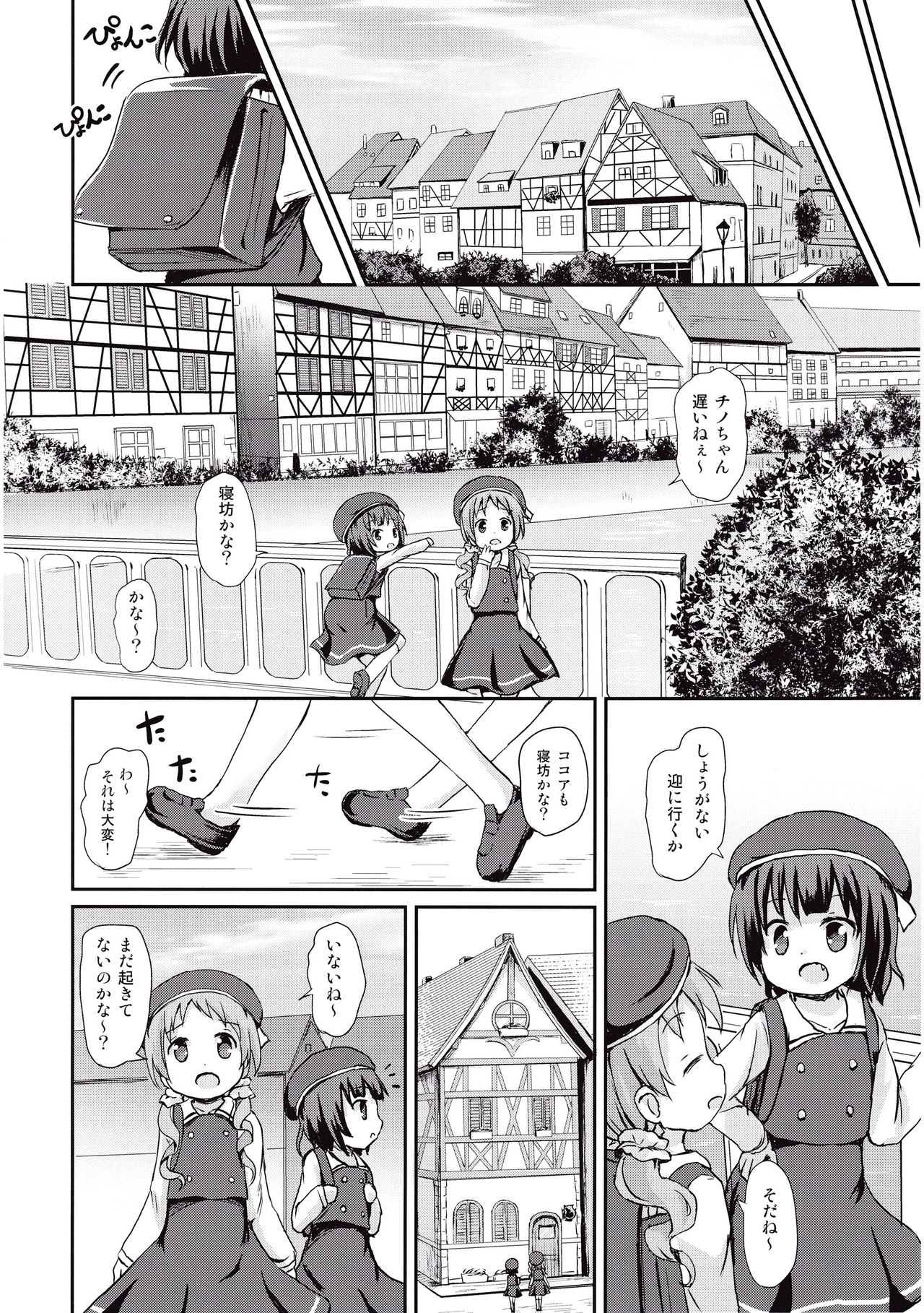 Moshikashite, Chino-chan Onesho Shichatta no?? page 12 full