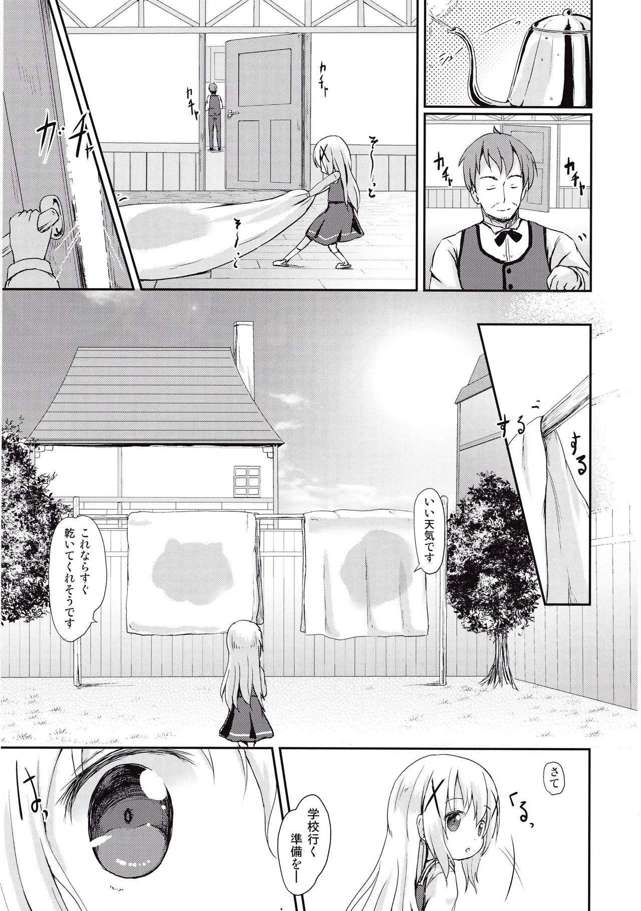 Moshikashite, Chino-chan Onesho Shichatta no?? page 9 full
