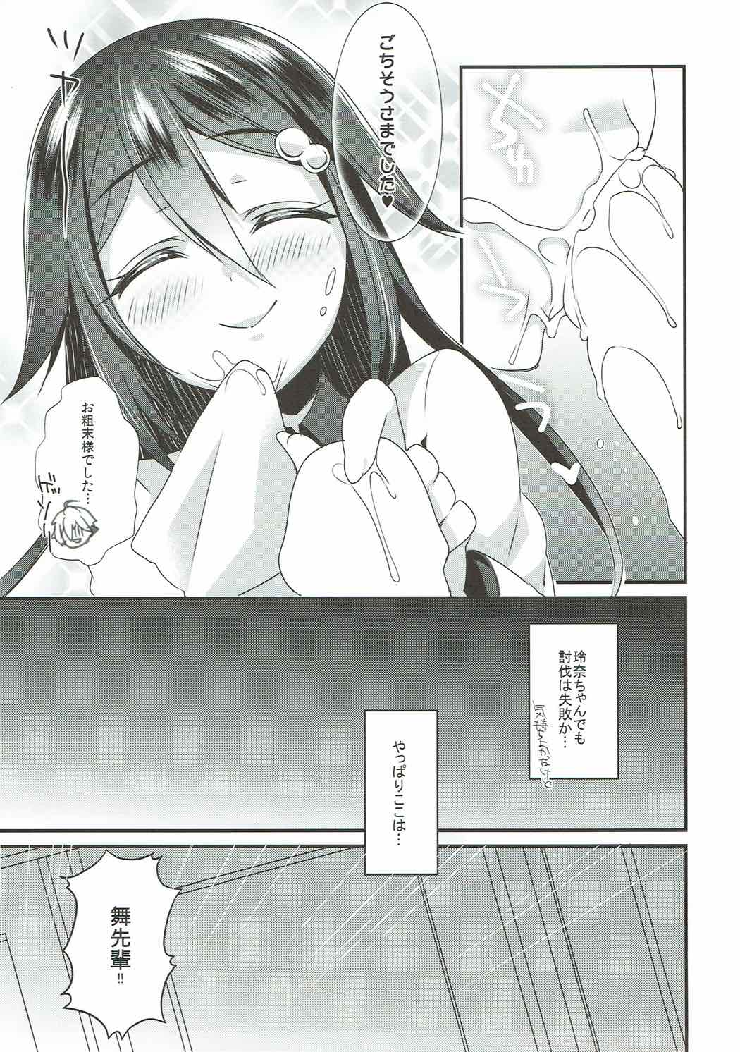 Museigen no Sperm World page 10 full