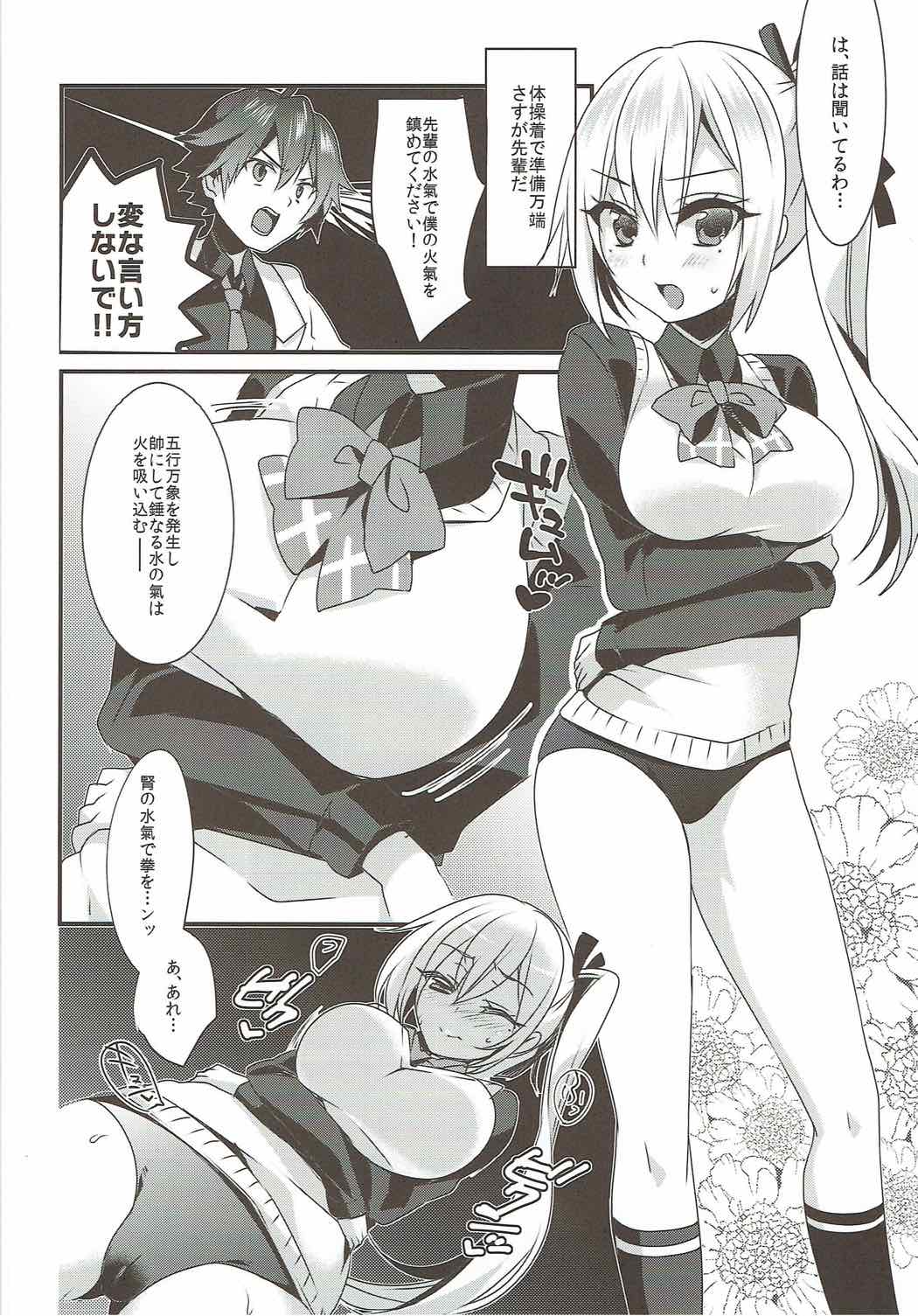 Museigen no Sperm World page 11 full