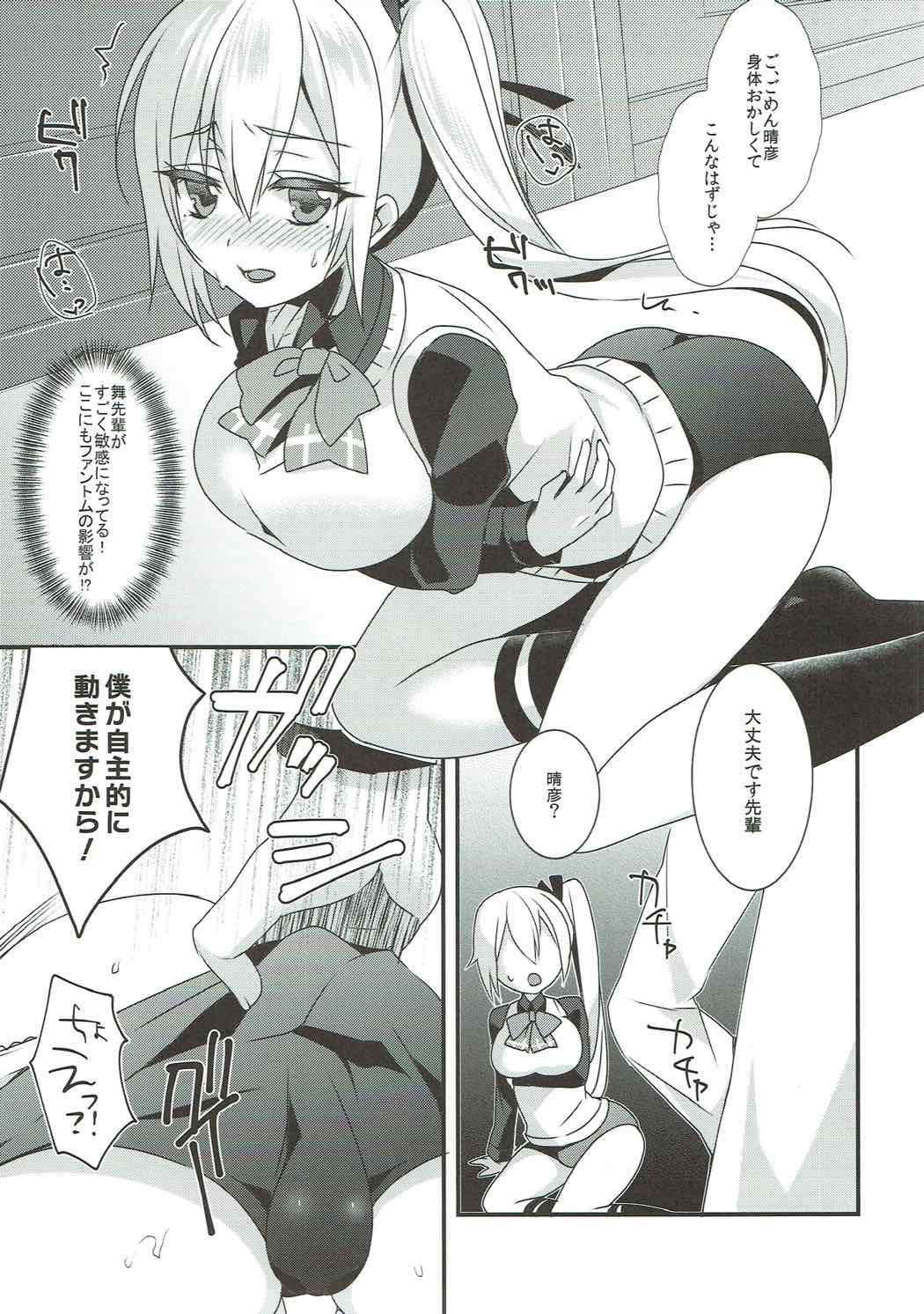 Museigen no Sperm World page 12 full