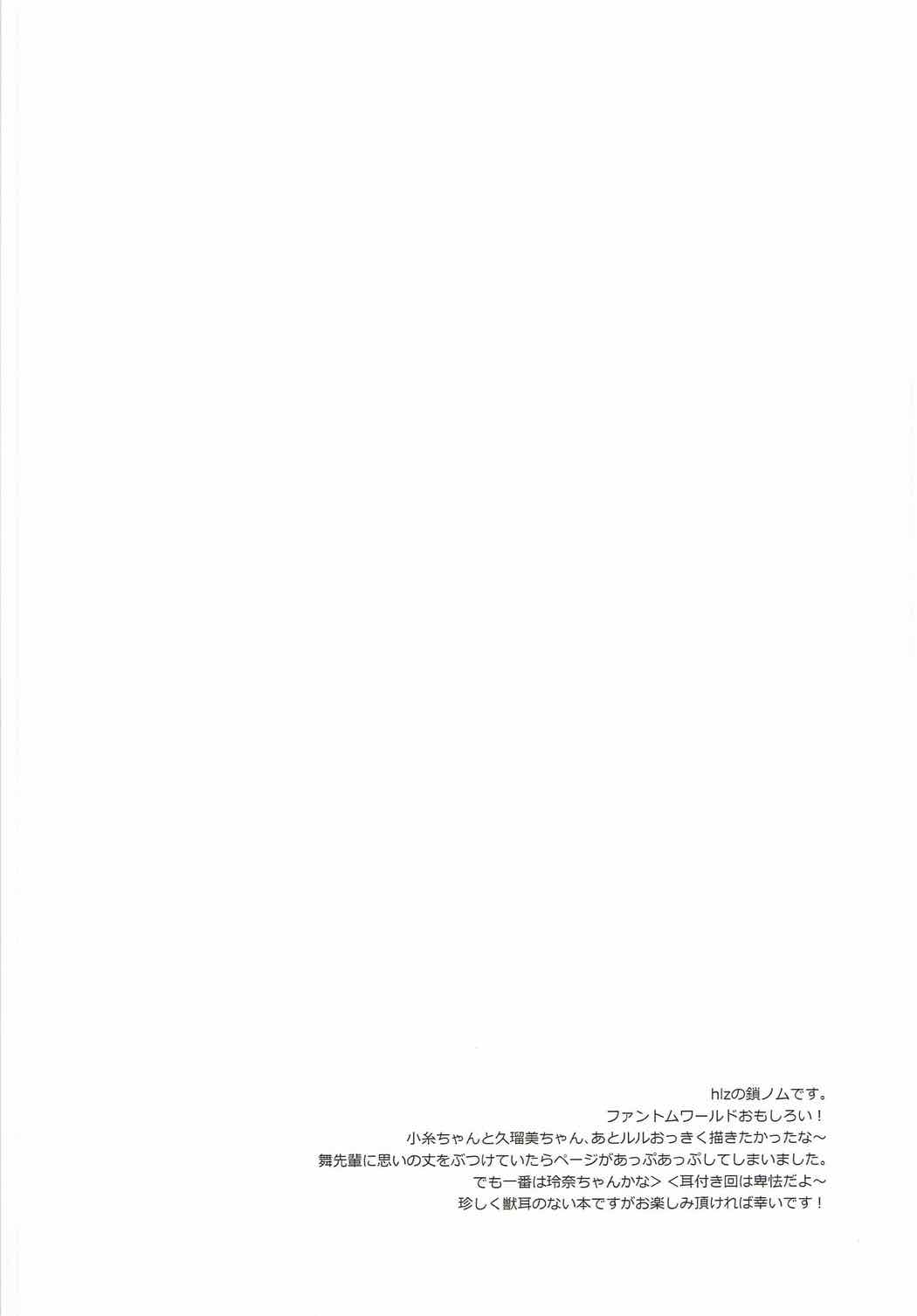 Museigen no Sperm World page 3 full