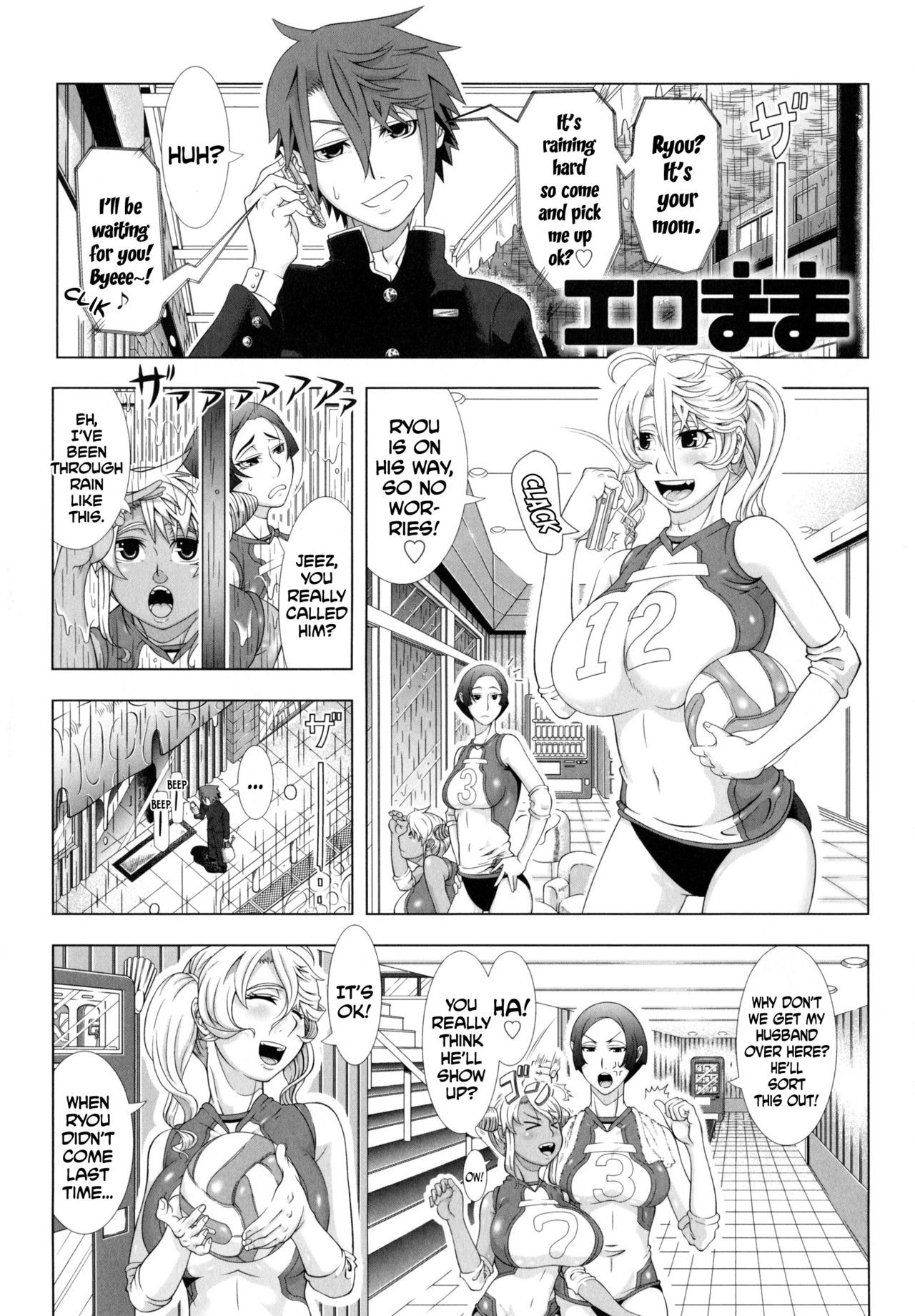 Eromama page 1 full