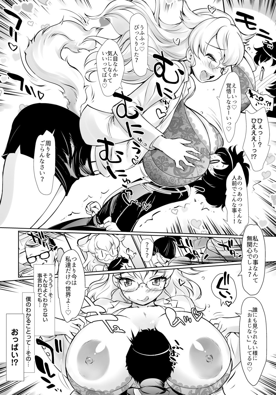 Dokidoki Youko Sensei - Manin Densha de Gyaku Rape!? Boku to Youko no Deai Banashi page 9 full