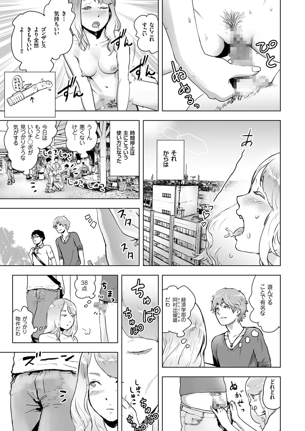 Time Stripper Reika <Zenpen> page 11 full