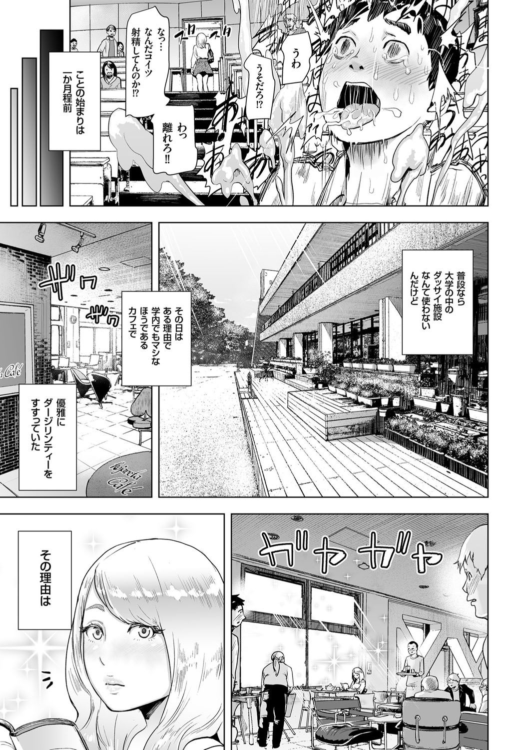 Time Stripper Reika <Zenpen> page 3 full