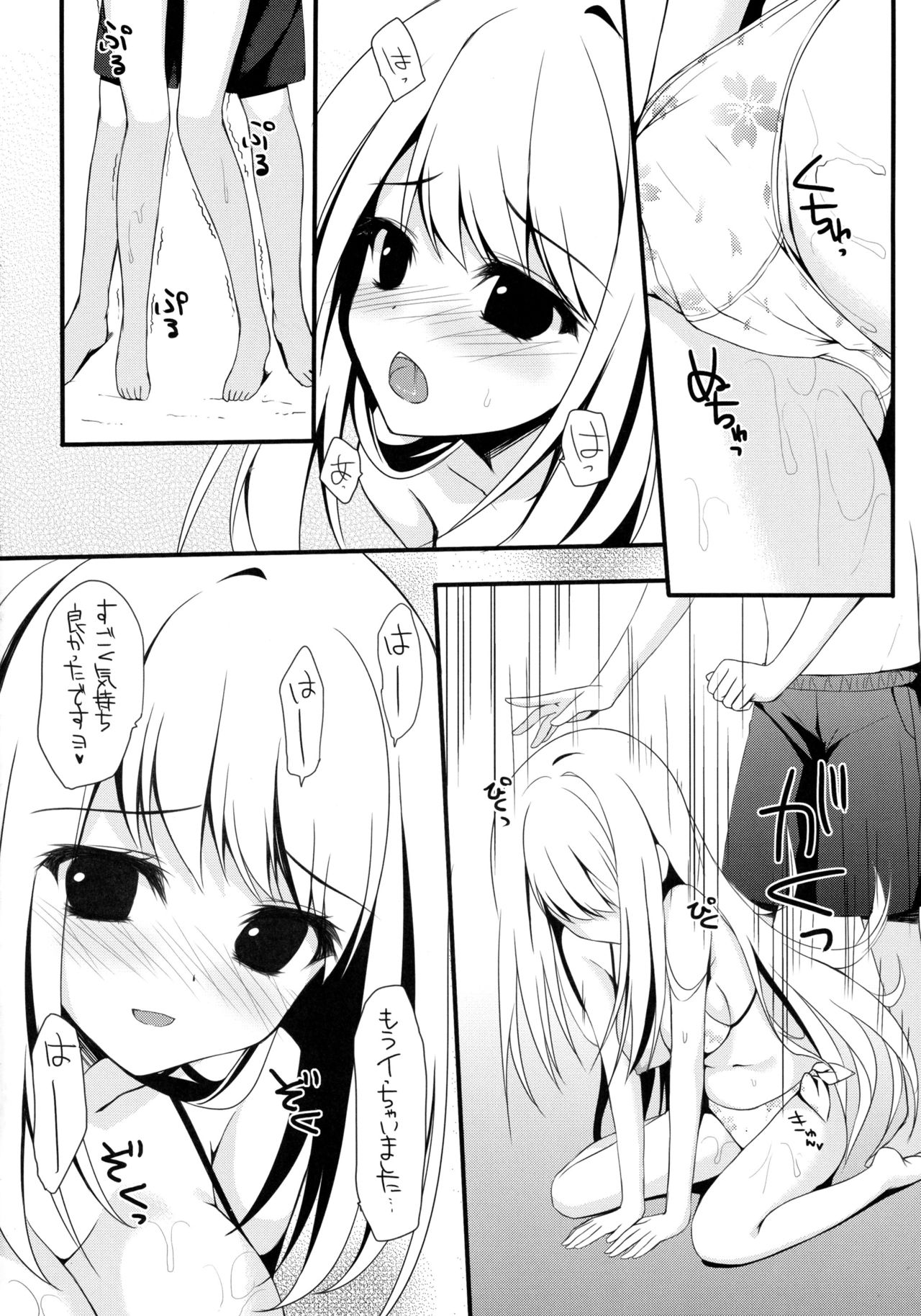 Girl Friend page 12 full