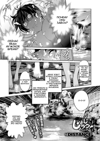 [DISTANCE] Joshi Lacu! - Girls Lacrosse Club ~2 Years Later~ Ch. 1 (COMIC ExE 02) [Russian] [Неизвестно] [Digital] cover
