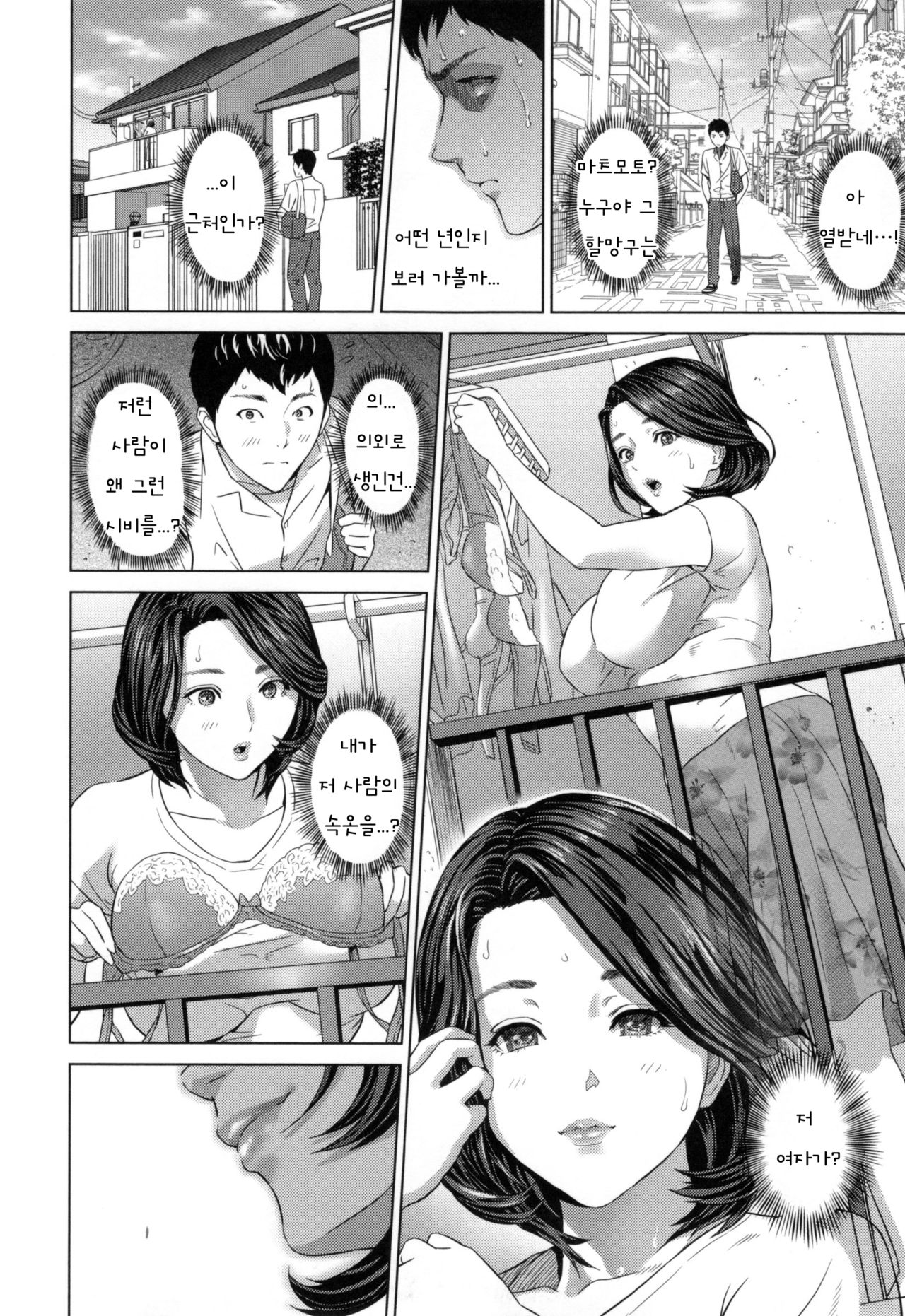 Natsuyasumi Mae - Before the Summer Vacation | 여름 방학 전에 page 2 full