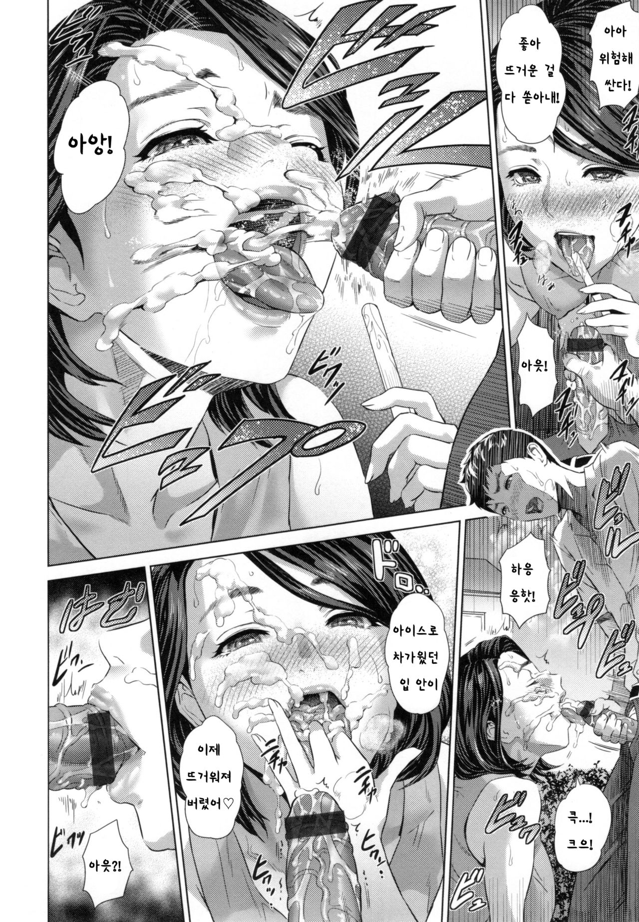Natsuyasumi Mae - Before the Summer Vacation | 여름 방학 전에 page 8 full