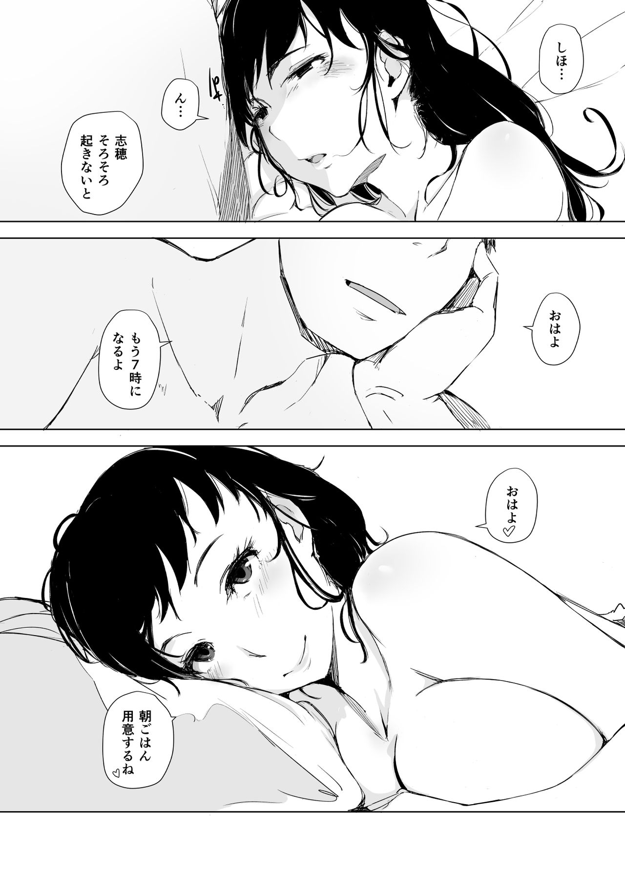 Tsuma to Charao ga Kieta NTR Bedroom+ Kahitsu Ban page 5 full