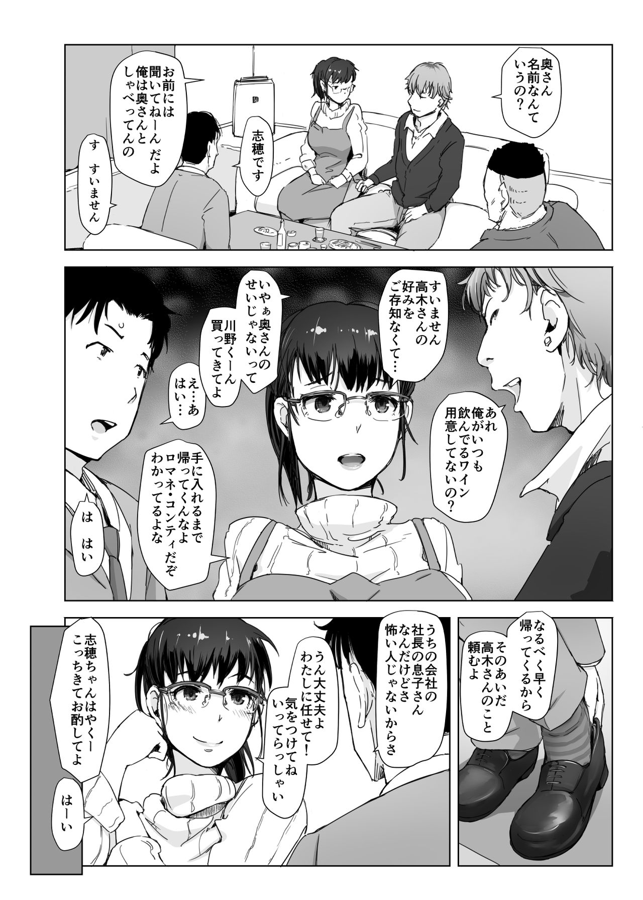 Tsuma to Charao ga Kieta NTR Bedroom+ Kahitsu Ban page 9 full