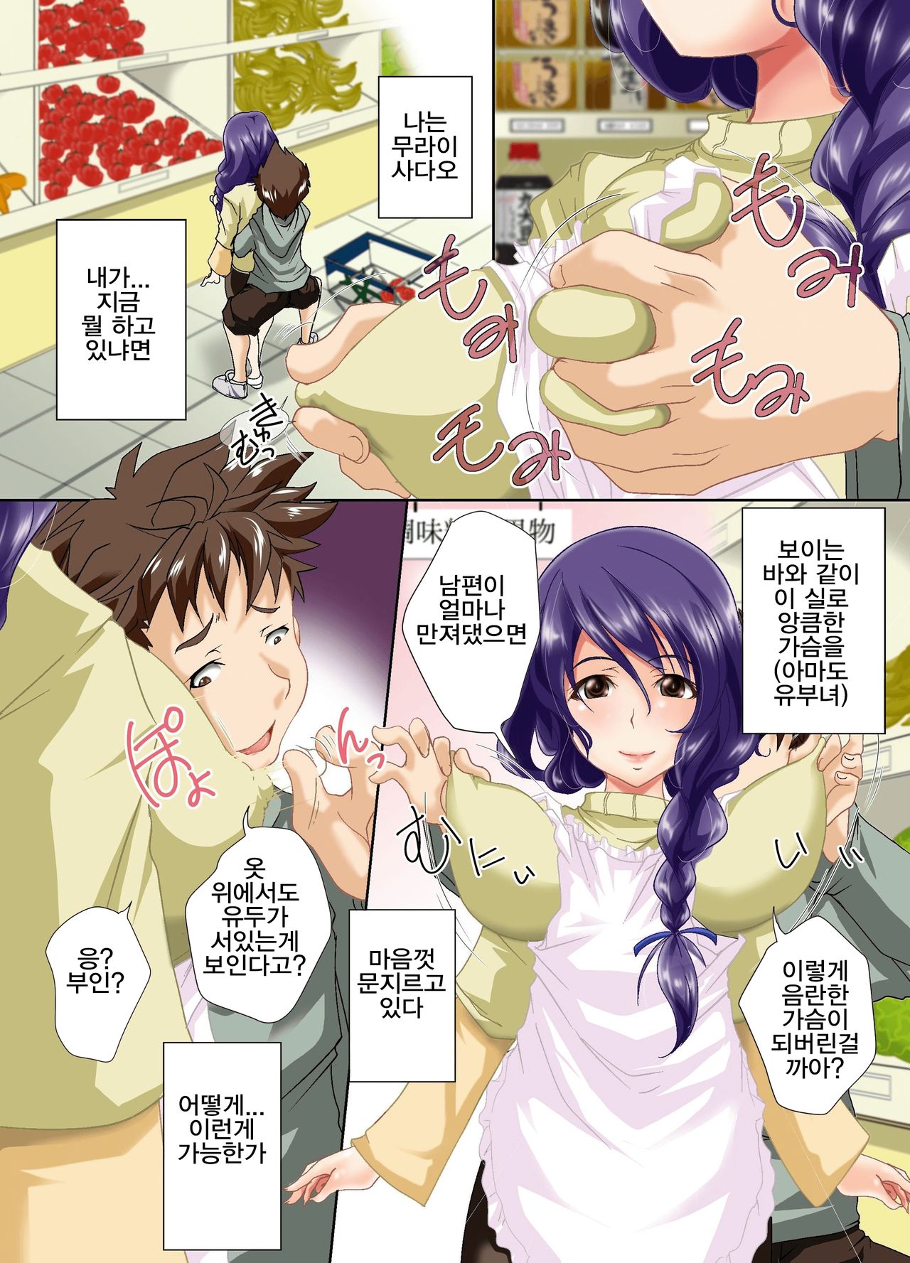 Sonzai ga Kieta node Kaimonochuu no Oppai Mucchi Muchi Hitozuma-san ya Chou Ketsuniku-zuki no ii JK-chan-tachi o Jupojupo Shite Tokunou Milk Tairyou Chuunyuu page 3 full