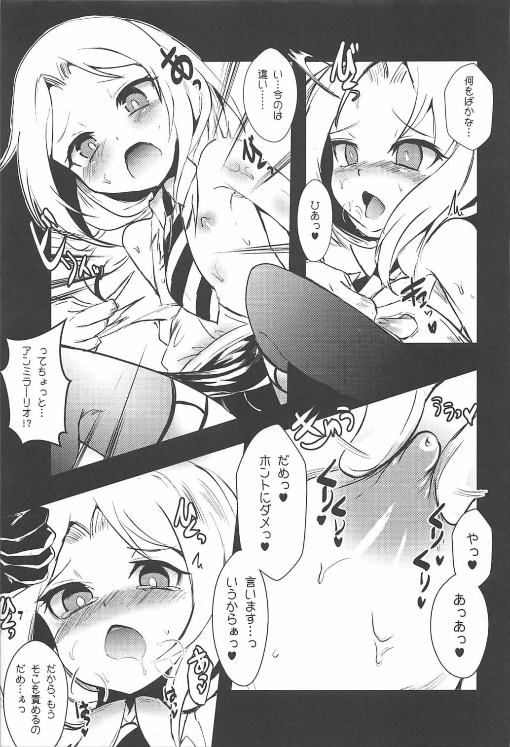 Meshimase Dolce page 6 full