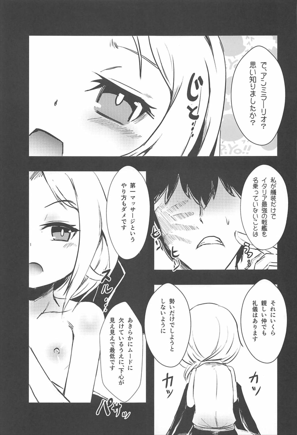 Meshimase Dolce page 8 full