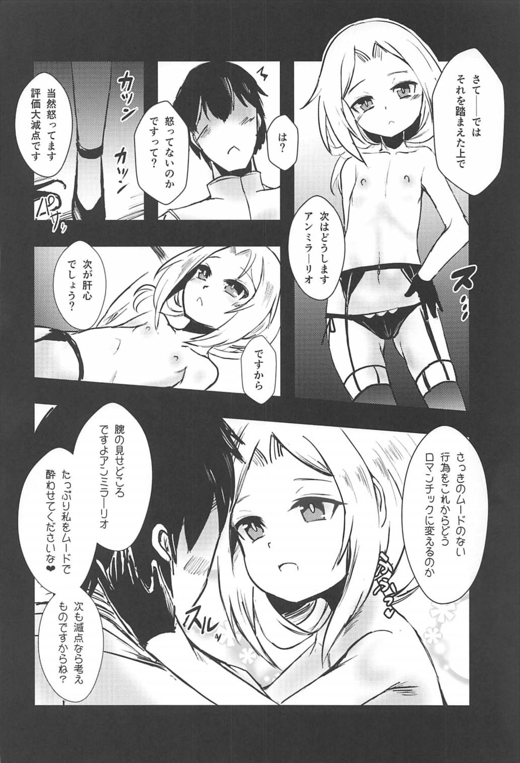 Meshimase Dolce page 9 full