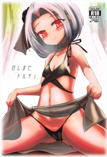 (C92) [Yamotodou Rakugakiichi (yamoto)] Meshimase Dolce (Warship Girls) cover