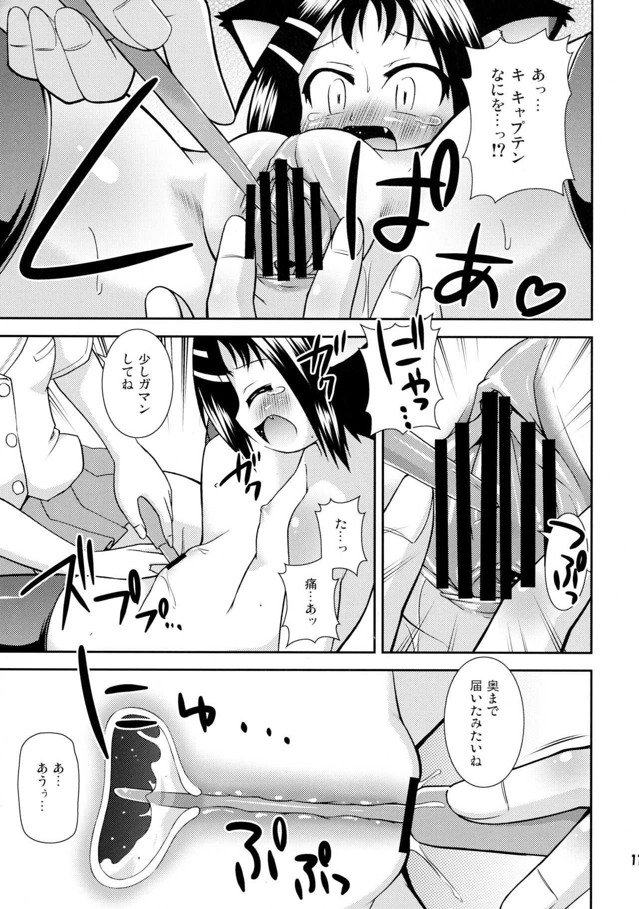 Soromaze! page 10 full