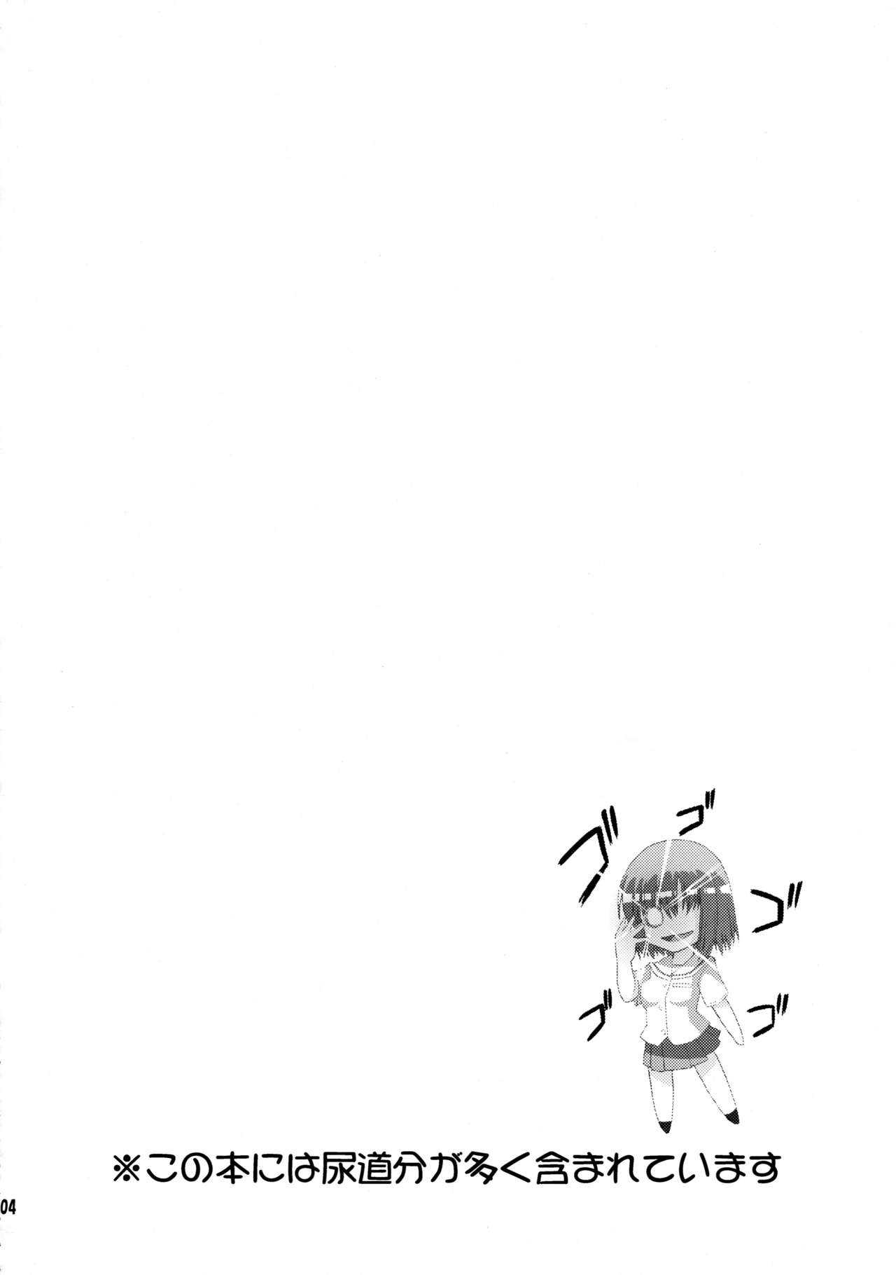Soromaze! page 3 full