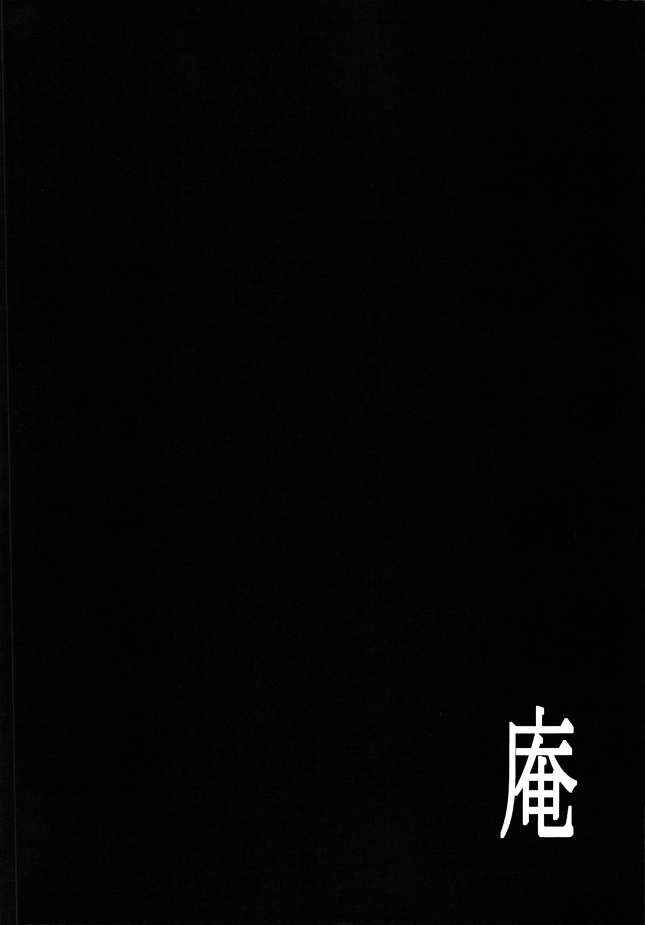 Kodomo no omocha page 3 full
